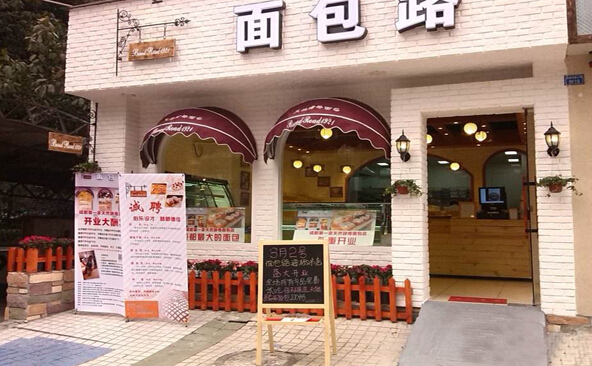 面包路加盟